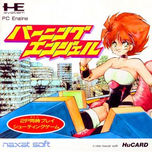 バーニングエンジェル (ヒューカード専用)