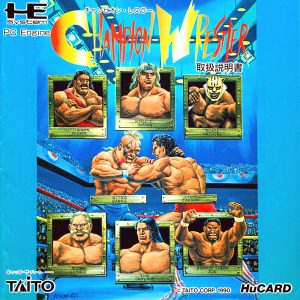 チャンピオンレスラー (ヒューカード専用)