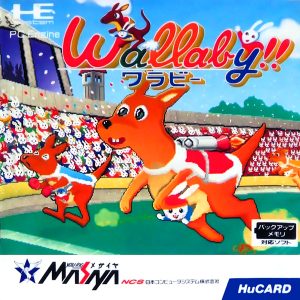 ワラビー!! (ヒューカード専用)