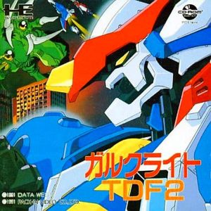 ガルクライトTDF2 (CD-ROM2専用)