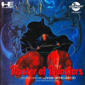マスターオブモンスターズ (CD-ROM2専用)