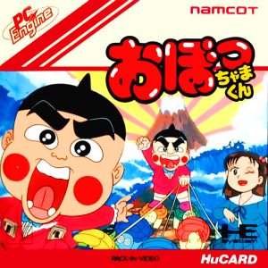 おぼっちゃまくん (ヒューカード専用)