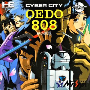 CYBER CITY OEDO 808 獣の属性 (CD-ROM2専用)