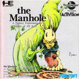 マンホール (CD-ROM2専用)