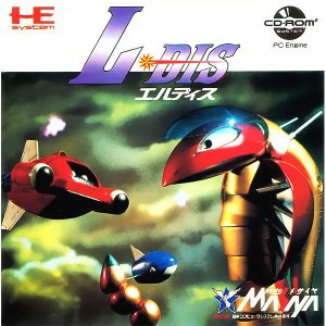 エルディス (CD-ROM2専用)
