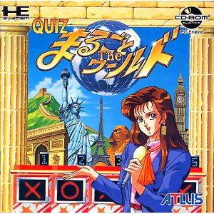 クイズまるごとTheワールド (CD-ROM2専用)