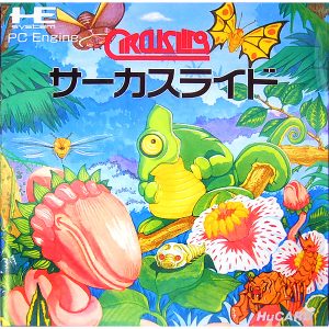 サーカスライド (ヒューカード専用)