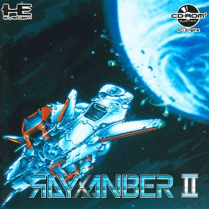 ライザンバー2 (CD-ROM2専用)