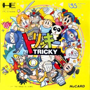 トリッキー (ヒューカード専用)