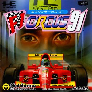 F1サーカス’91 (ヒューカード専用)