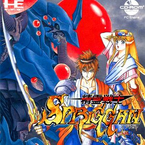 精霊戦士スプリガン (CD-ROM2専用)