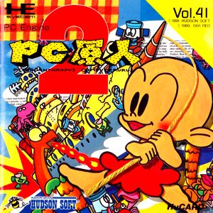 PC原人2 (ヒューカード専用)