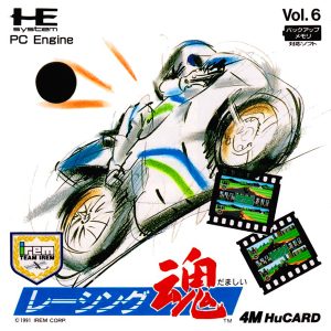 レーシング魂 (ヒューカード専用)