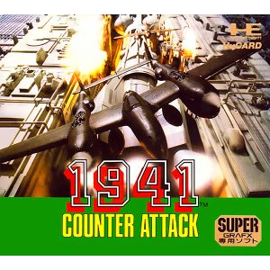 1941 カウンターアタック (スーパーグラフィックス専用)