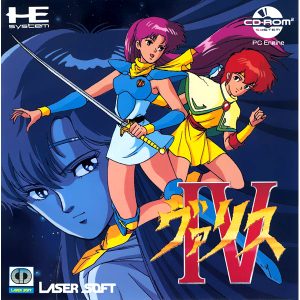 ヴァリス4 (CD-ROM2専用)
