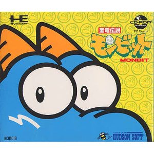 聖竜伝説モンビット (CD-ROM2専用)