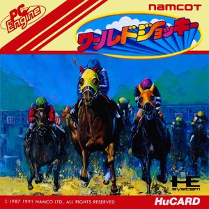 ワールドジョッキー (ヒューカード専用)
