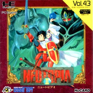 ニュートピア2 (ヒューカード専用)