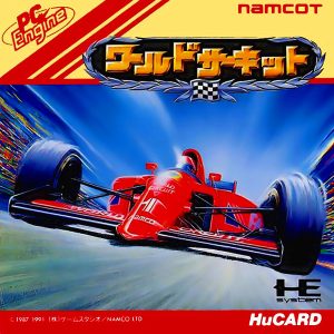 ワールドサーキット (ヒューカード専用)