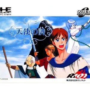 天使の詩 (スーパーCD-ROM2専用)
