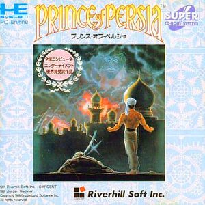 プリンス・オブ・ペルシャ (スーパーCD-ROM2専用)