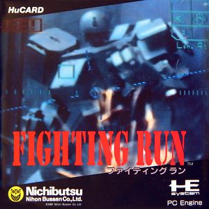 ファイティングラン (ヒューカード専用)