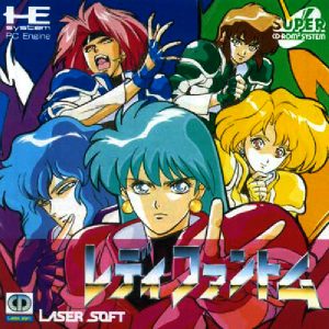 レディファントム (スーパーCD-ROM2専用)