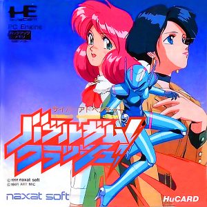 バブルガムクラッシュ (ヒューカード専用)