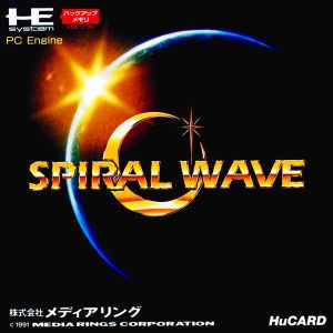 スパイラルウェーブ (ヒューカード専用)