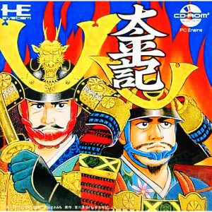 太平記 (CD-ROM2専用)