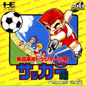 熱血高校ドッジボール部 CDサッカー編 (スーパーCD-ROM2専用)