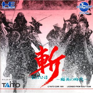 斬 陽炎の時代 (CD-ROM2専用)