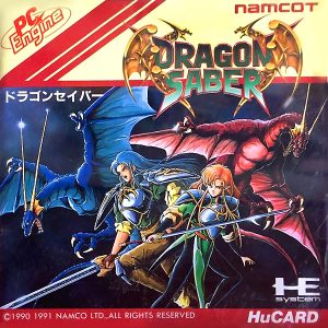 ドラゴンセイバー (ヒューカード専用)