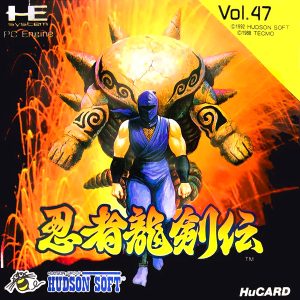 忍者龍剣伝 (ヒューカード専用)