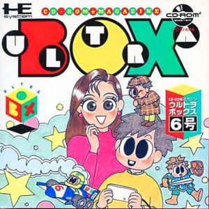 ウルトラボックス6号 (CD-ROM2専用)