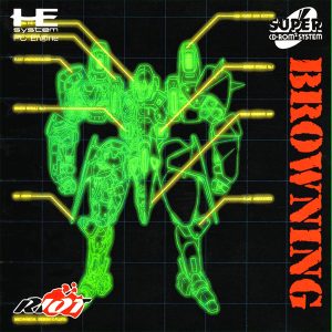 ブロウニング (スーパーCD-ROM2専用)