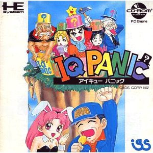 IQパニック (CD-ROM2専用)