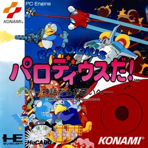 パロディウスだ! 神話からお笑いへ (ヒューカード専用)