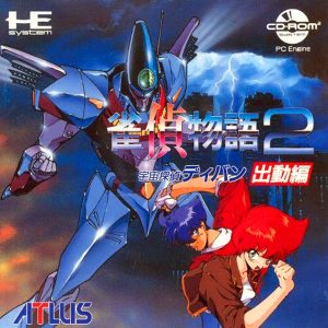 雀偵物語2 宇宙探偵ディバン 出動編 (CD-ROM2専用)
