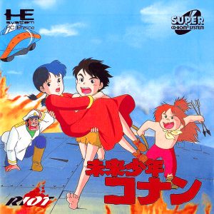 未来少年コナン (スーパーCD-ROM2専用)