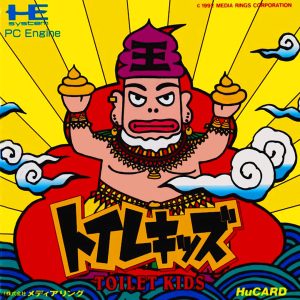 トイレキッズ (ヒューカード専用)