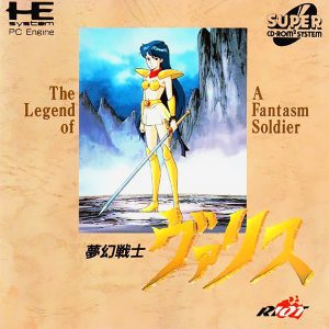 夢幻戦士ヴァリス (スーパーCD-ROM2専用)