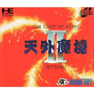天外魔境2 卍MARU (スーパーCD-ROM2専用)