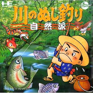川のぬし釣り 自然派 (CD-ROM2専用)