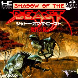 シャドー・オブ・ザ・ビースト 魔性の掟 (スーパーCD-ROM2専用)