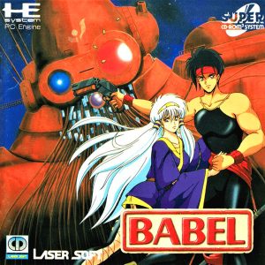 バベル (スーパーCD-ROM2専用)