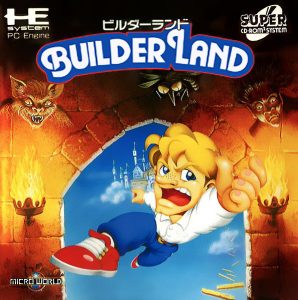 ビルダーランド (スーパーCD-ROM2専用)