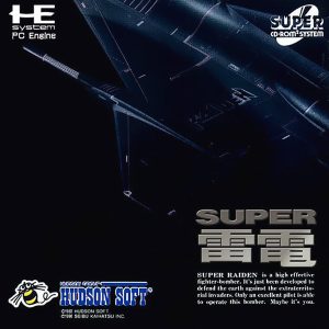 スーパー雷電 (スーパーCD-ROM2専用)