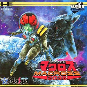 超時空要塞マクロス2036 (CD-ROM2専用)