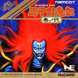 源平討魔伝 巻ノ弐 (ヒューカード専用)